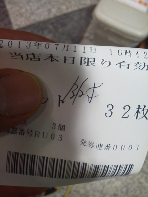 「時代は終わった」に載せた写真 1枚目