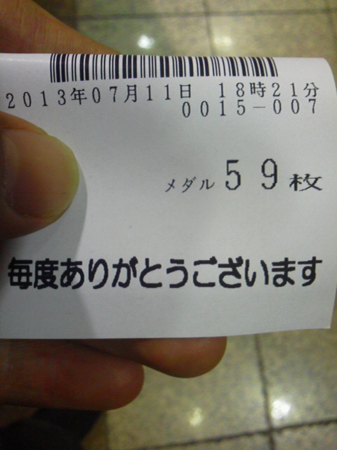「塵も積もれば」に載せた写真 1枚目