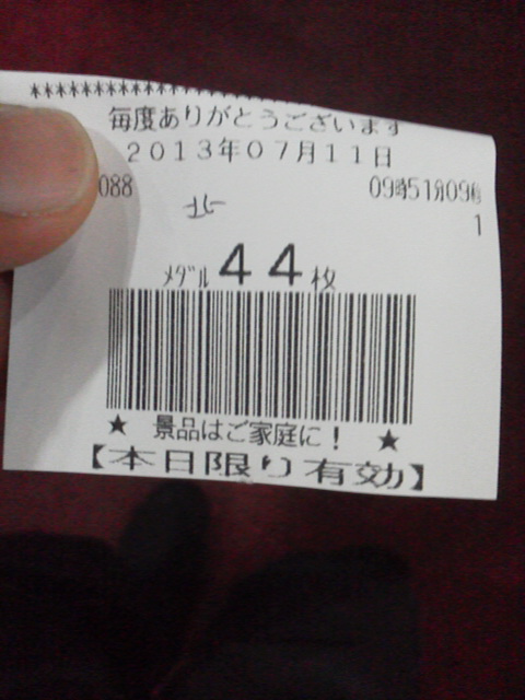 旅打ち 日本縦断 2013-07-11「寝すぎました」の日の写真