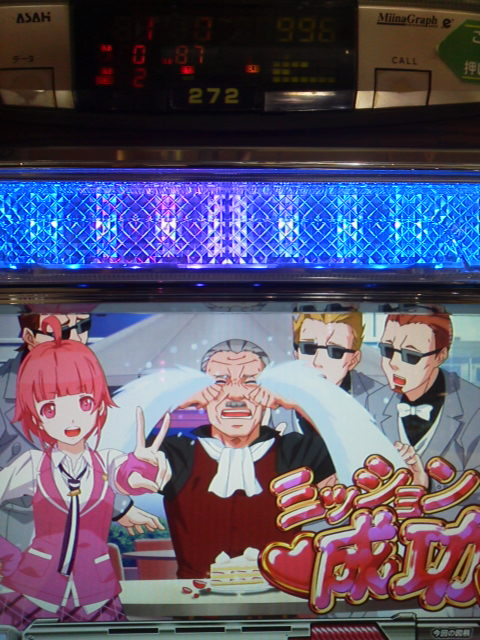 「残り2ゲーム」に載せた写真 1枚目