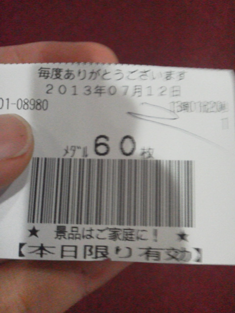 「何とも思わない」に載せた写真 1枚目