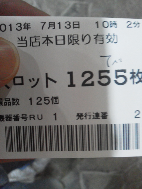 「パチスロって簡単ですね」に載せた写真 1枚目