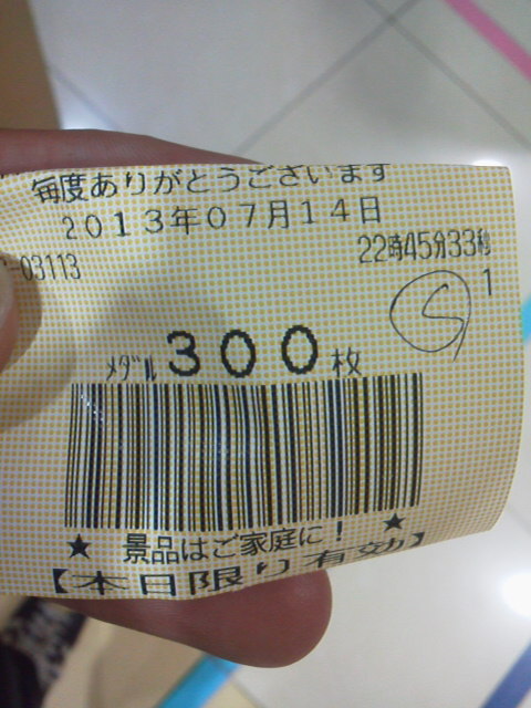 「超時空が大したことないのは」に載せた写真 1枚目