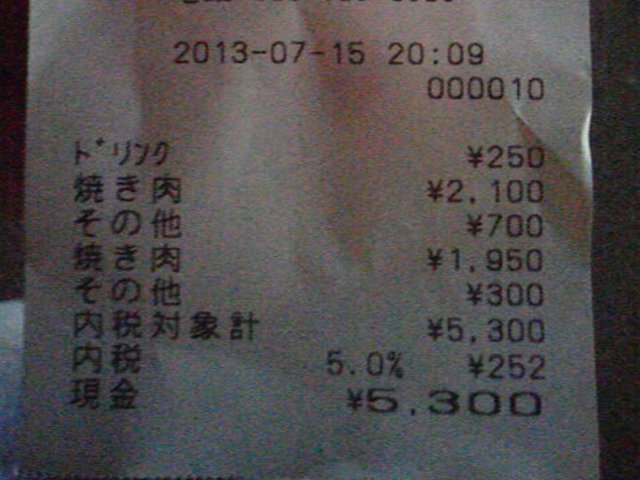 「ごちそうさま」に載せた写真 1枚目