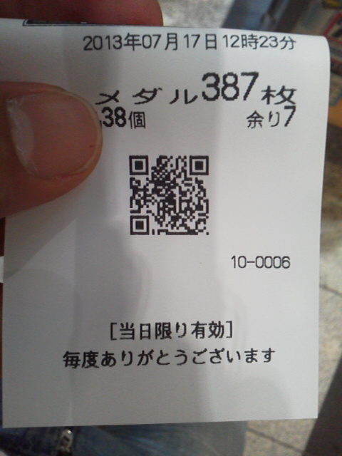 「すごいこと」に載せた写真 1枚目