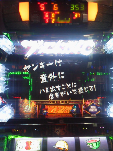 「やばい」に載せた写真 1枚目