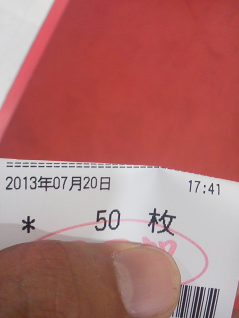「この時間はシカト」に載せた写真 1枚目