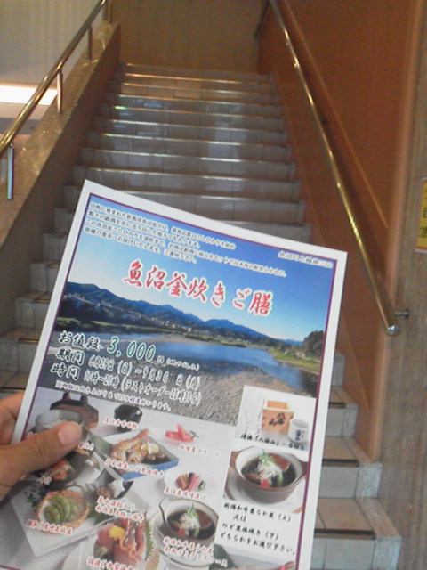 「新潟県っぽいのあんじゃん」に載せた写真 1枚目