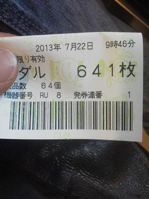 旅打ち 日本縦断 2013-07-22「まとめ」の日の写真