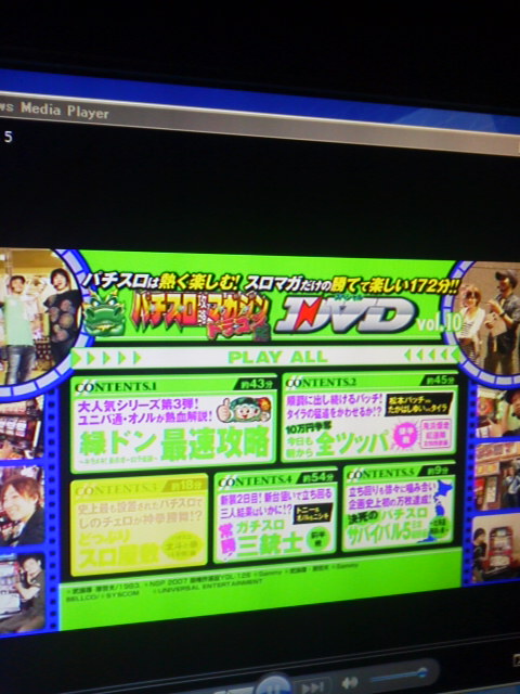 「スロマガDVD」に載せた写真 1枚目