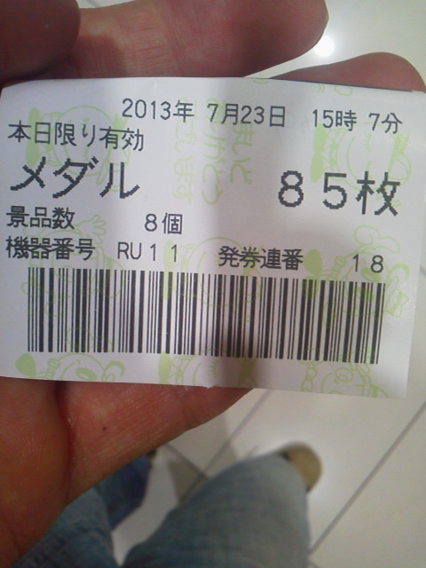 「帰ろ」に載せた写真 1枚目