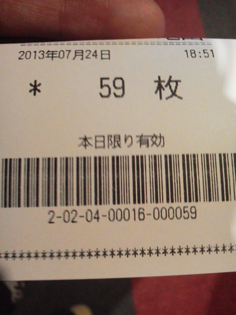 「お茶」に載せた写真 1枚目