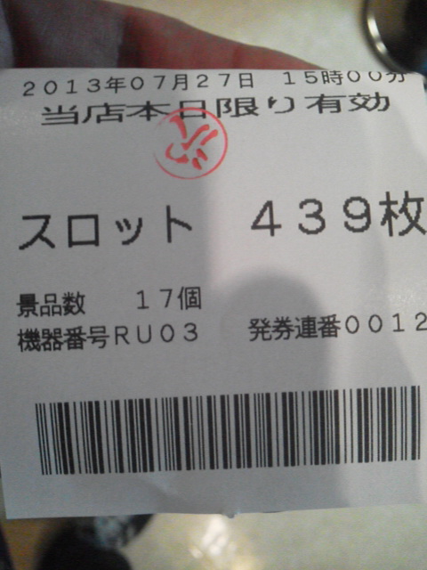 「最近は活躍しない」に載せた写真 1枚目