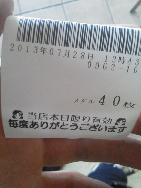 「厳しいかな~」に載せた写真 1枚目