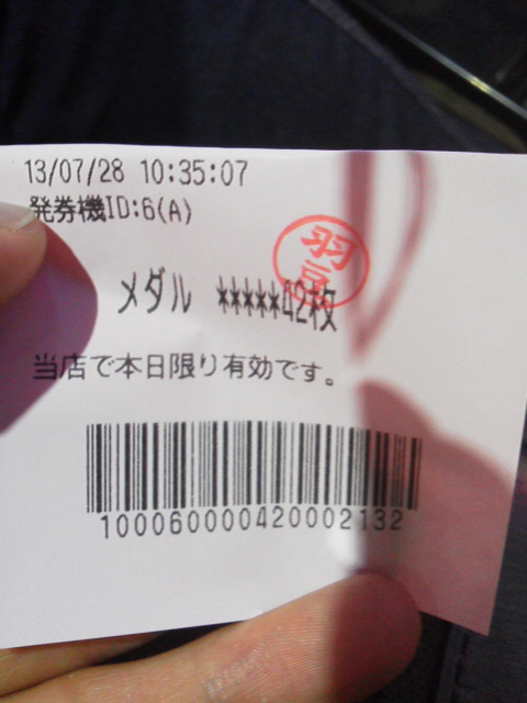 旅打ち 日本縦断 2013-07-28「まとめ」の日の写真