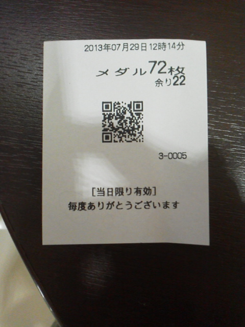 「忍×2」に載せた写真 1枚目