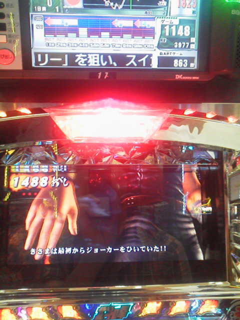 「あぶねー」に載せた写真 1枚目