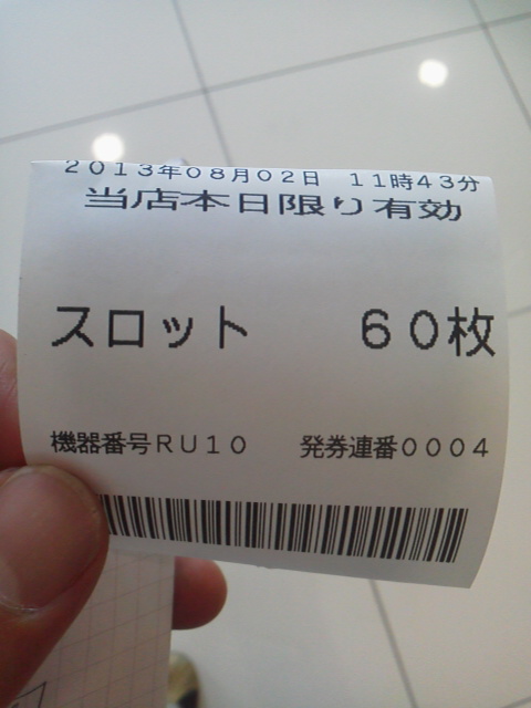 「7台リセット打った」に載せた写真 1枚目