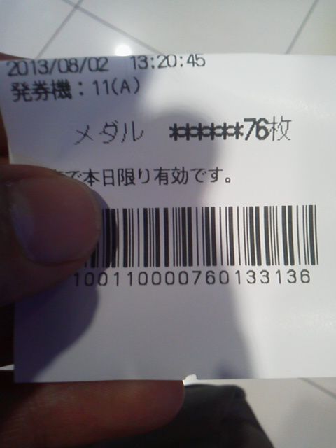 「期待値を稼ぐ為に」に載せた写真 1枚目