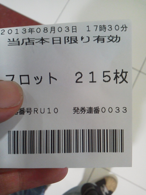「すげぇ負けた気分」に載せた写真 1枚目