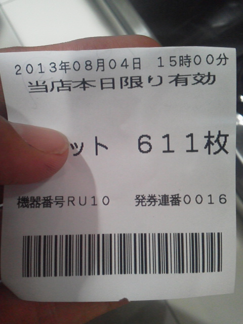 「ヤメた」に載せた写真 1枚目