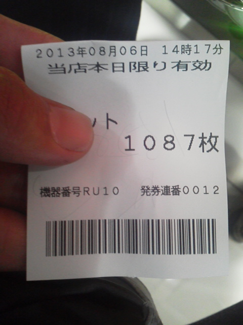 「持論」に載せた写真 1枚目