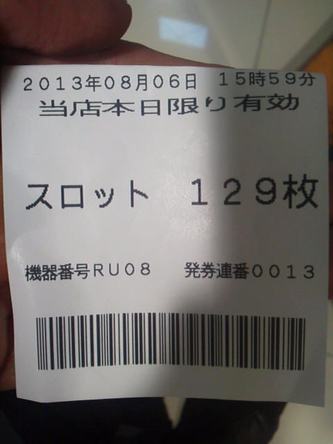 「探したくねーんだよな」に載せた写真 1枚目