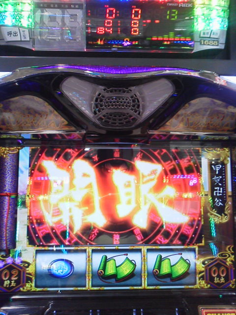 「アツ」に載せた写真 1枚目