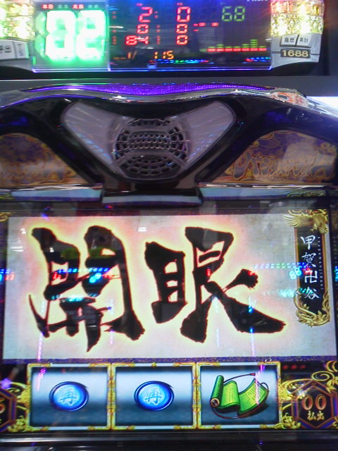 旅打ち 日本縦断 2013-08-08「まとめ」の日の写真