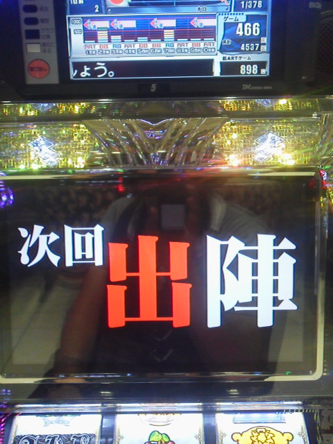 「480G手前で」に載せた写真 1枚目