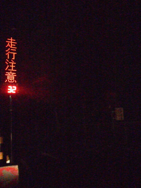 「故障中?」に載せた写真 1枚目