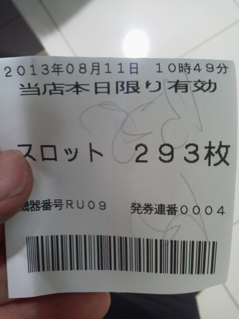 「これからどうしようかな」に載せた写真 1枚目
