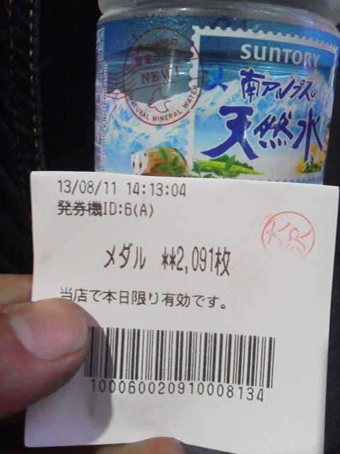 「度々ありがとうございます」に載せた写真 1枚目