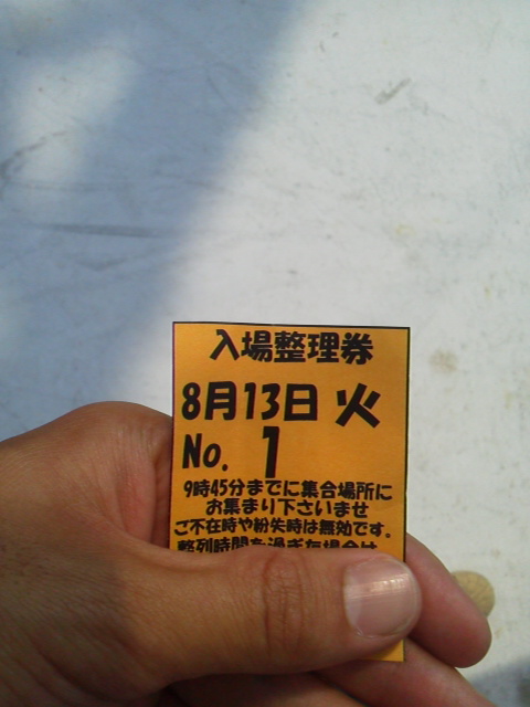 「長かった」に載せた写真 1枚目