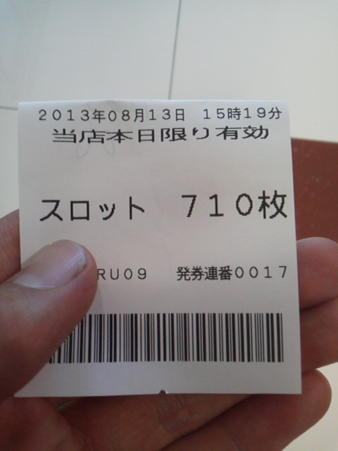 「打てないよな~」に載せた写真 1枚目