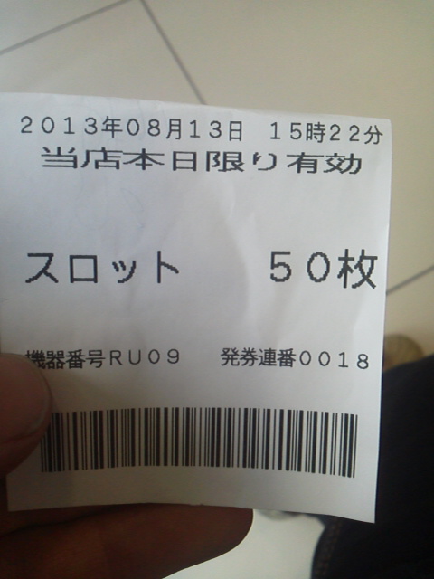 「悔しいわ~」に載せた写真 1枚目