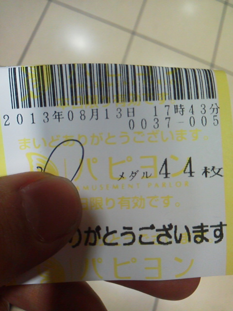 「ヘッドクラッシュ」に載せた写真 1枚目