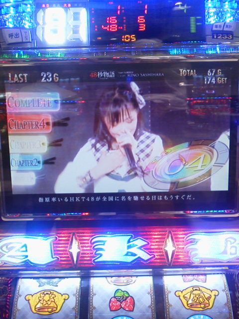 「更に」に載せた写真 1枚目