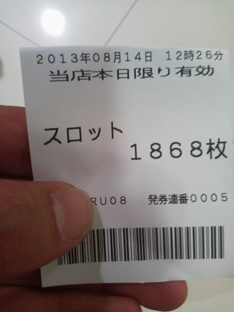 「革新者」に載せた写真 1枚目