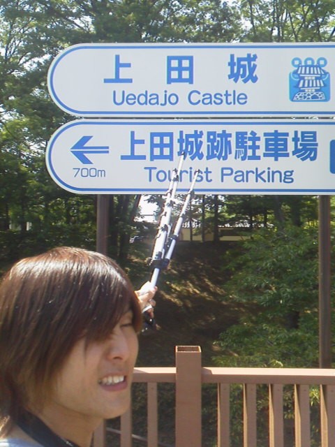 「観光 上田城跡公園」に載せた写真 1枚目