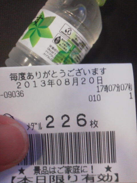 「ありがとうございます」に載せた写真 1枚目