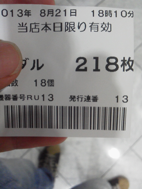 「等価じゃないけど」に載せた写真 1枚目