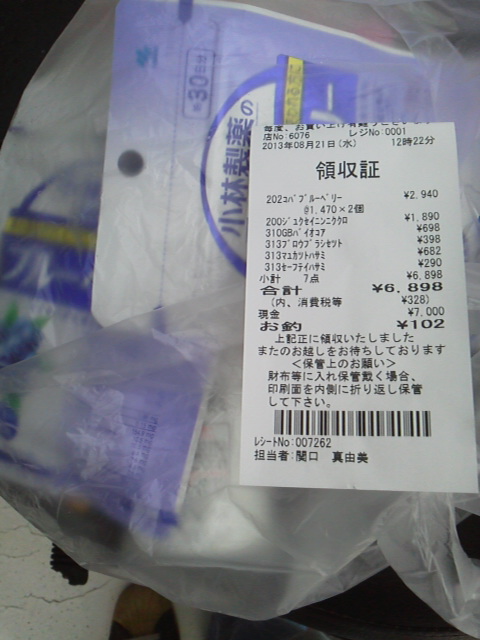 「買い物終了」に載せた写真 1枚目