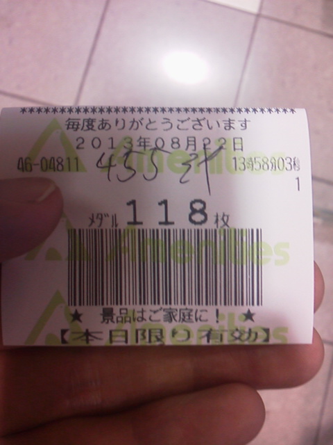 「換金することにしました。」に載せた写真 1枚目