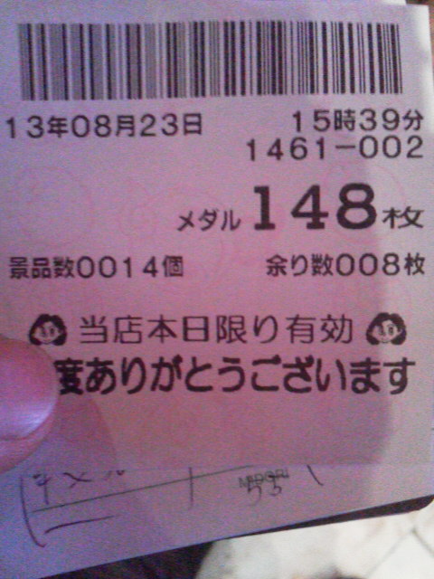 「景品のお菓子」に載せた写真 1枚目