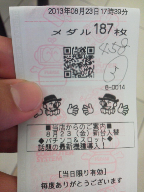 「これぐらいで諦めるかよ」に載せた写真 1枚目