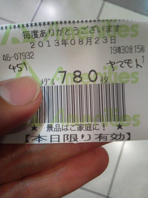 「あと3時間」に載せた写真 1枚目