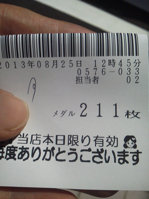 「やる気なし」に載せた写真 1枚目