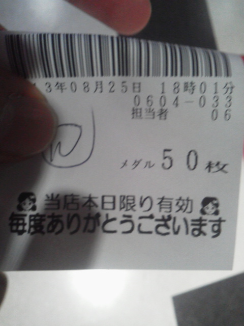 「意味ない」に載せた写真 1枚目