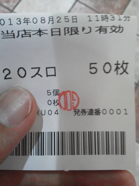 「マジ落ちてねー」に載せた写真 1枚目